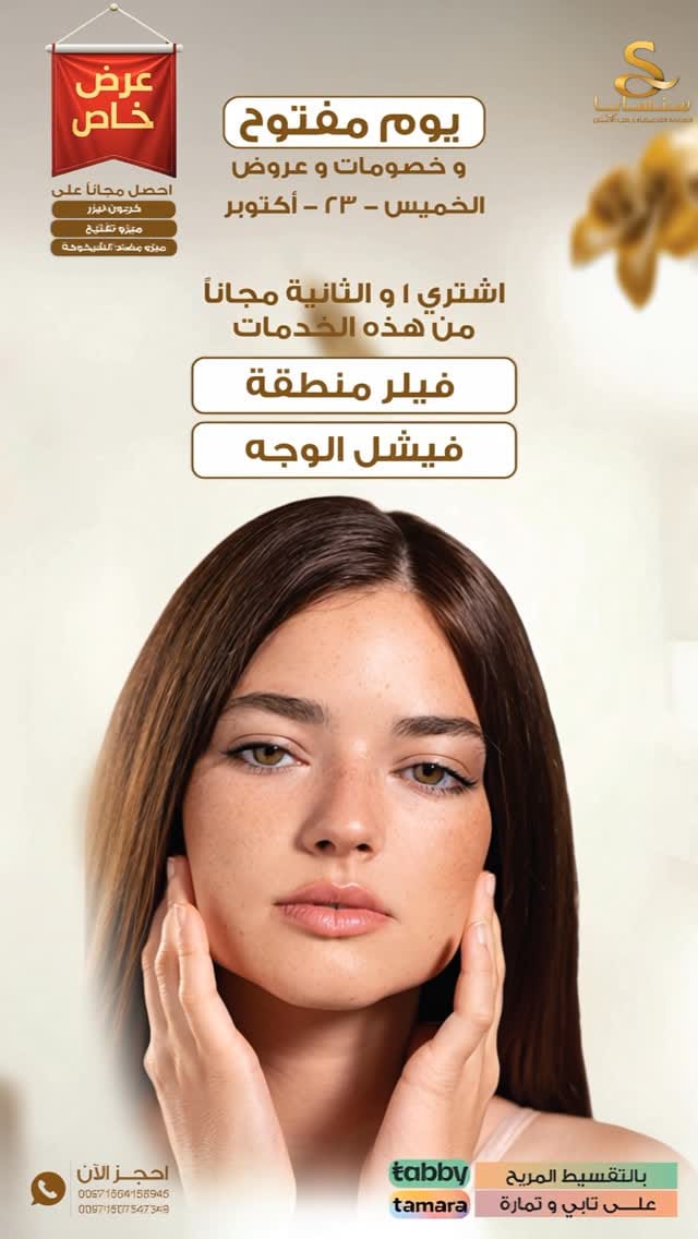 Post 5 by Sansaya Clinic Dubai on Instagram (video)