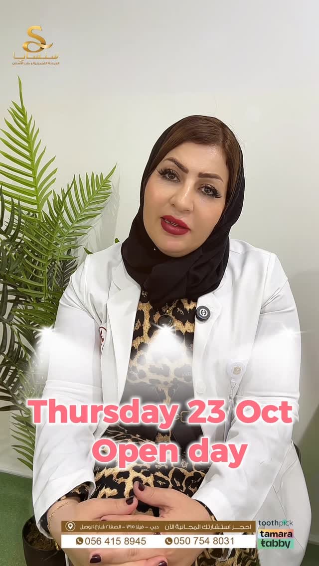 Post 3 by Sansaya Clinic Dubai on Instagram (video)