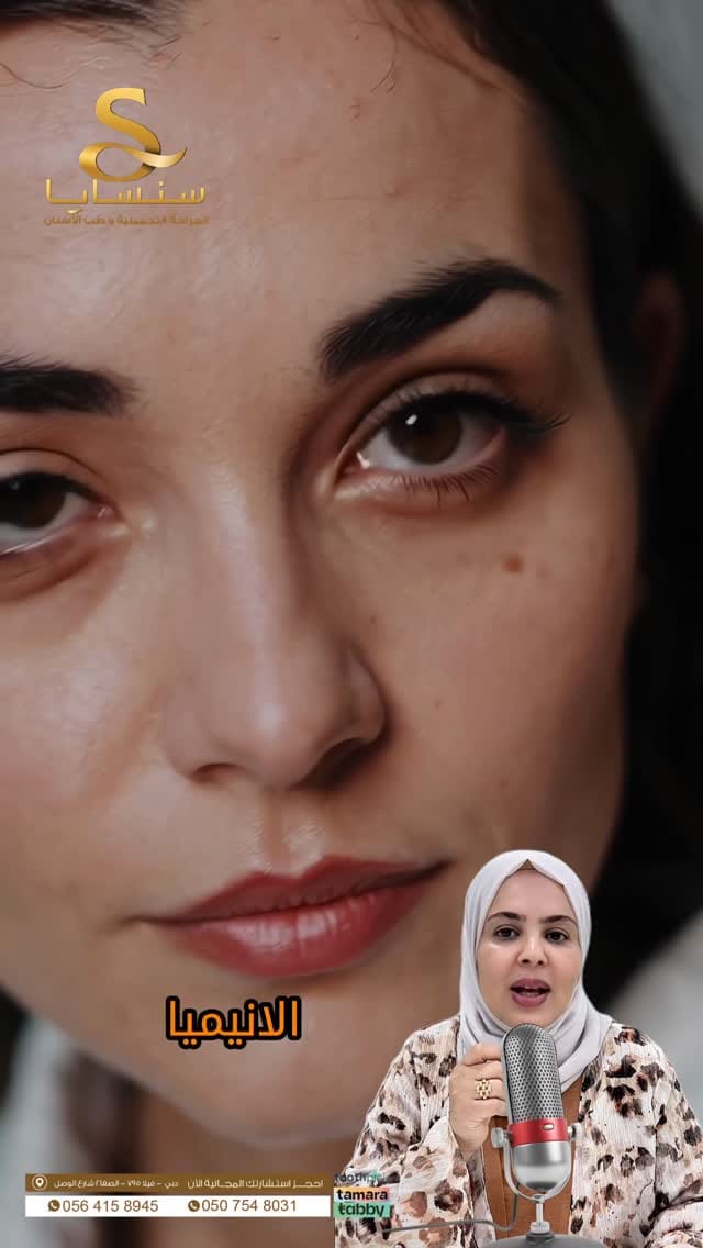 Post 6 by Sansaya Clinic Dubai on Instagram (video)