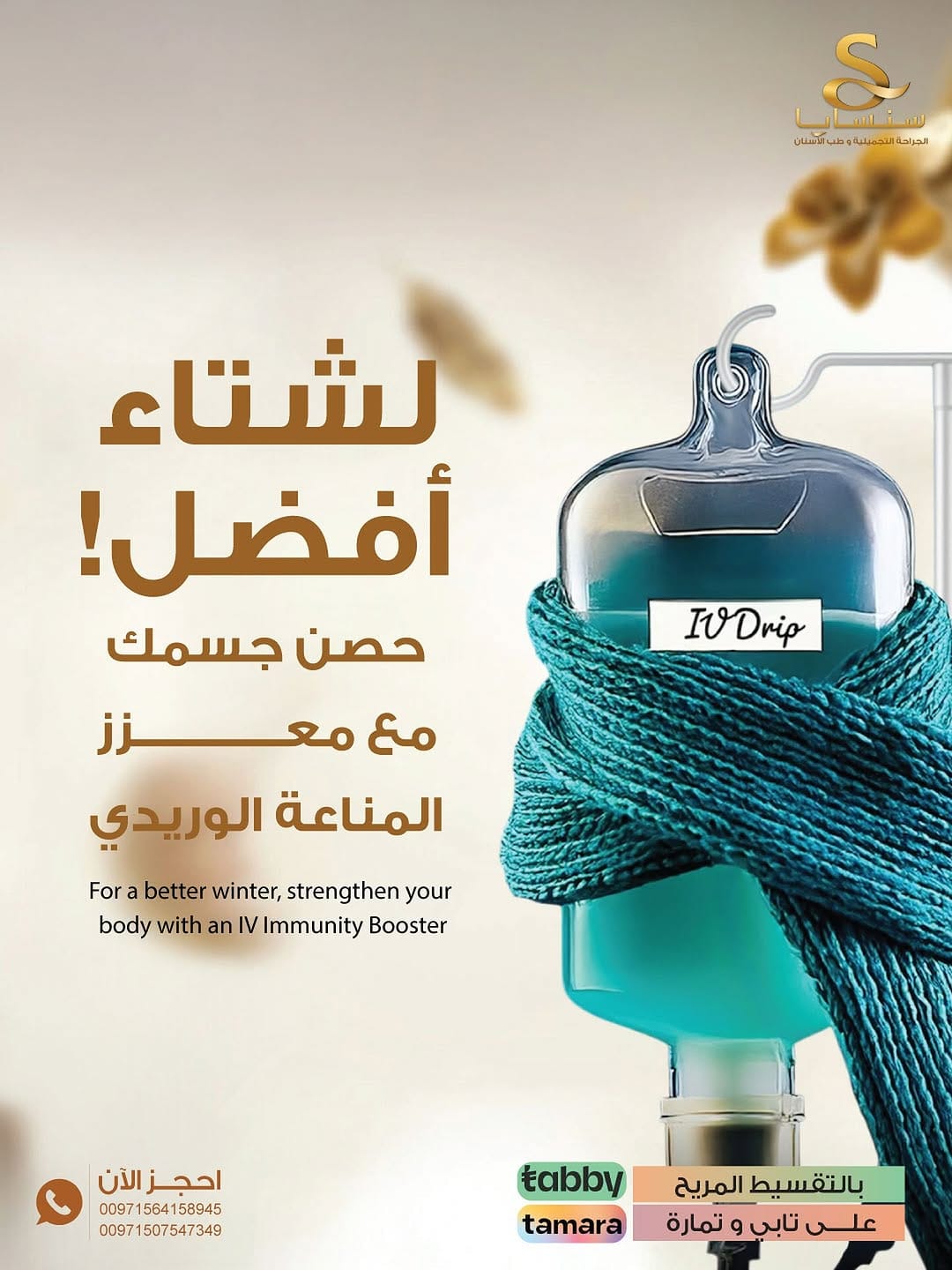 Post 8 by Sansaya Clinic Dubai on Instagram (image)