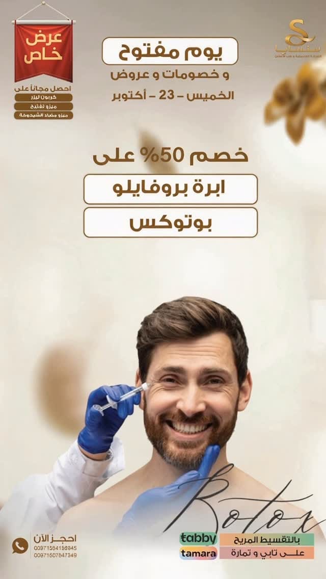 Post 4 by Sansaya Clinic Dubai on Instagram (video)