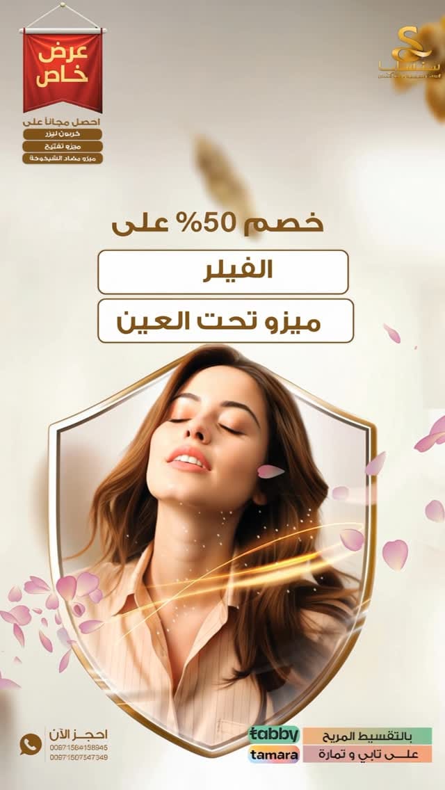 Post 2 by Sansaya Clinic Dubai on Instagram (video)