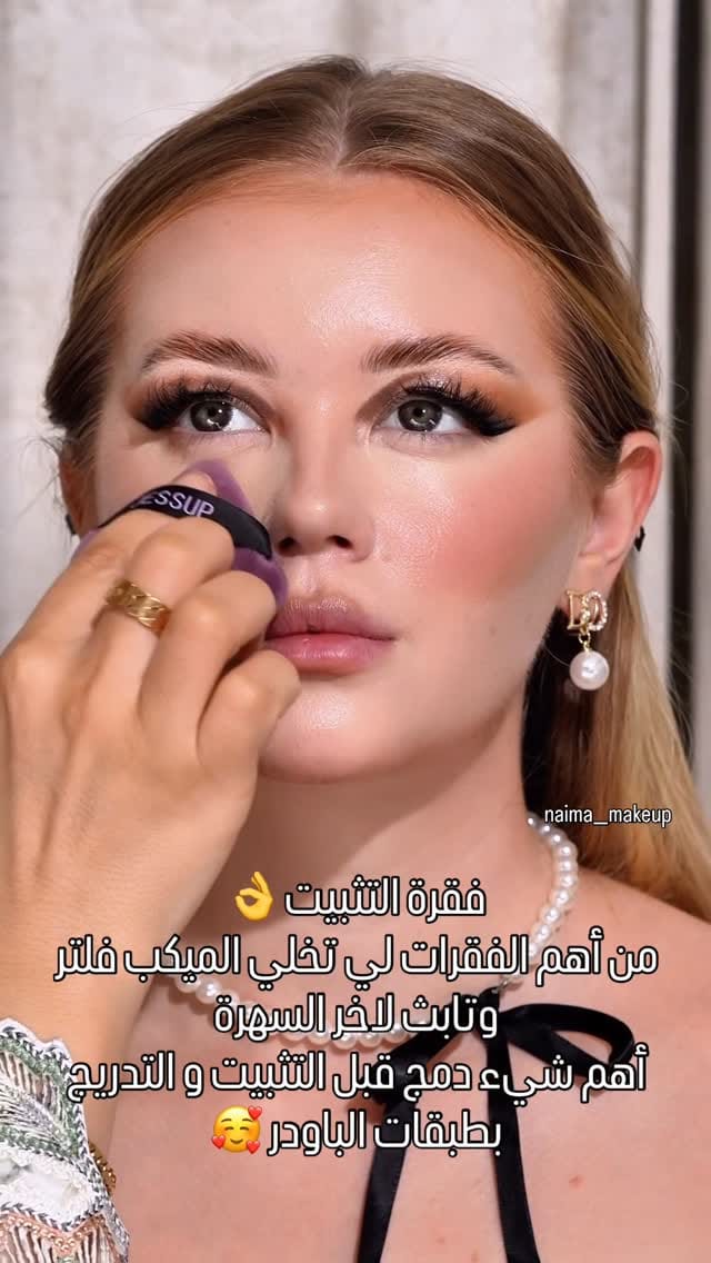 Post 6 by Naima El yabouri makeup artist on Instagram (video)