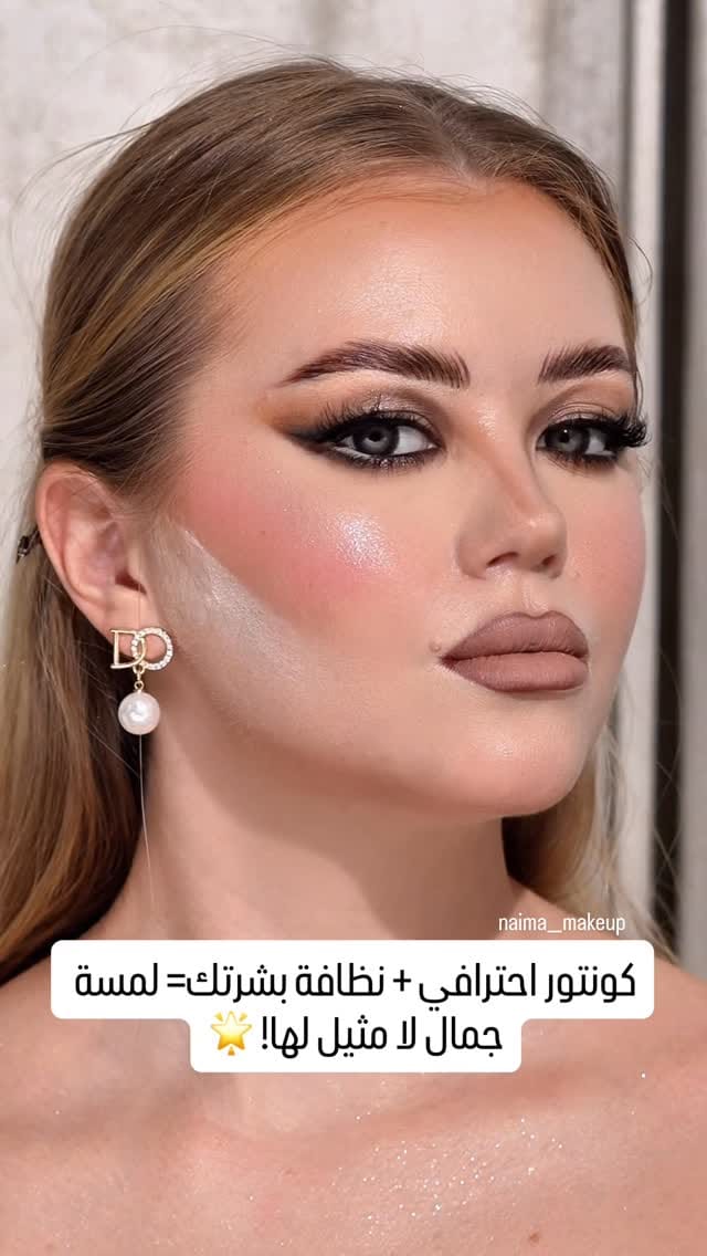 Post 7 by Naima El yabouri makeup artist on Instagram (video)