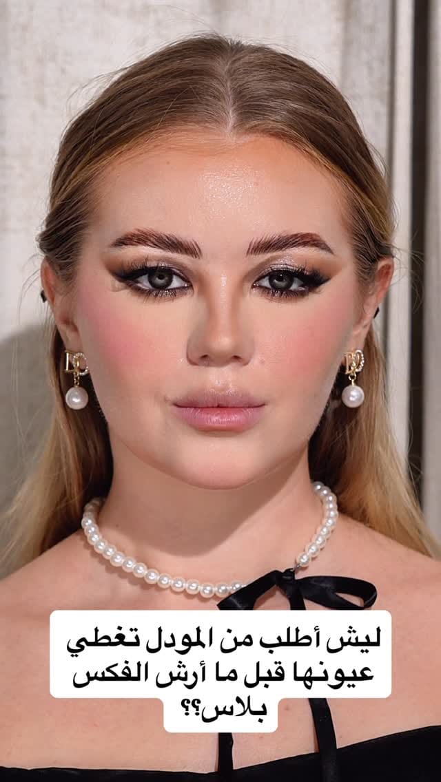 Post 3 by Naima El yabouri makeup artist on Instagram (video)