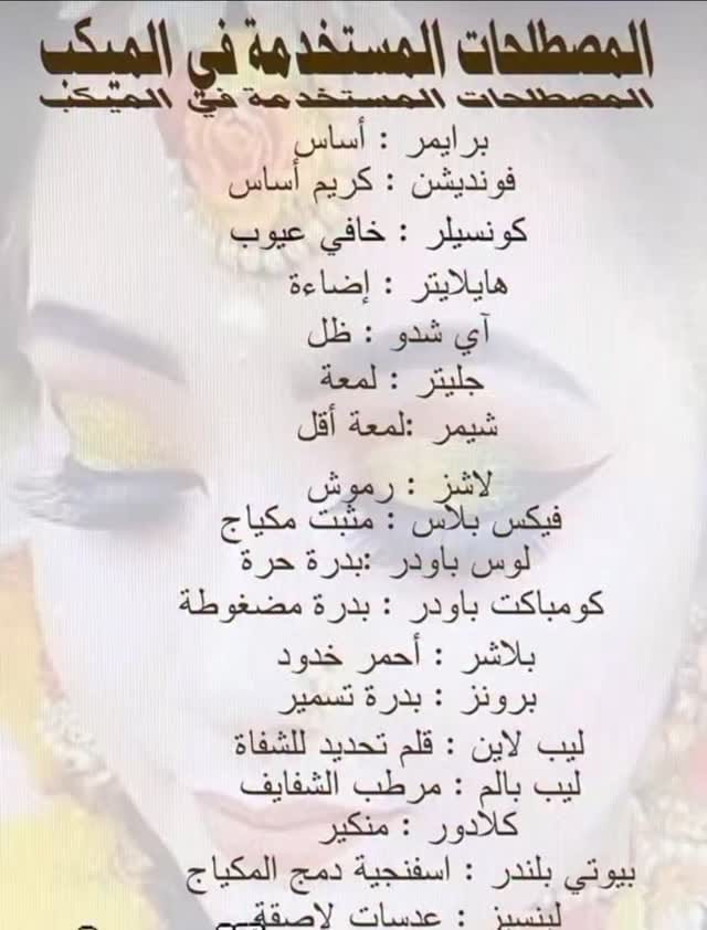 Post 5 by Asma almazami | wow_makeupp on Instagram (video)