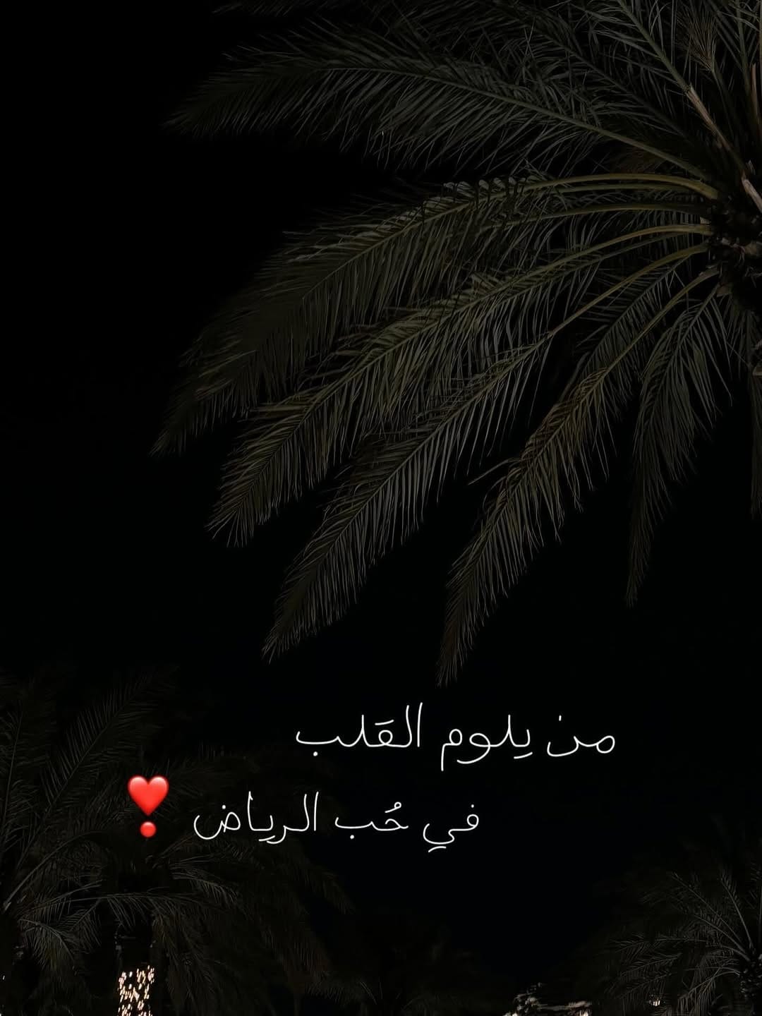 Post 8 by مزنــــــــة on Instagram (image)