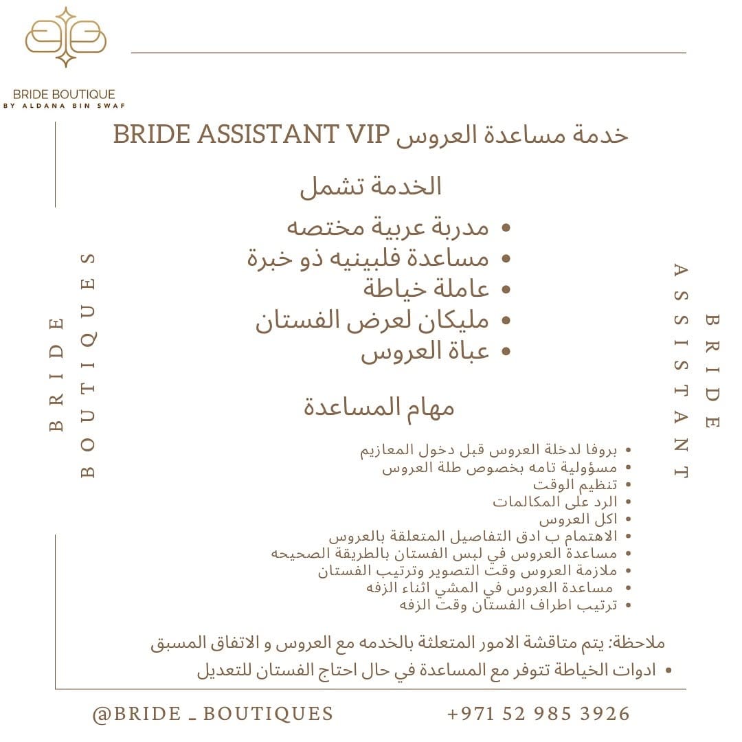 Post 8 by BY AL’DANA BIN SWAF  |  Wedding Dress on Instagram (image)