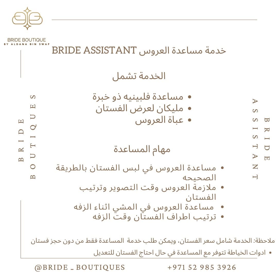 Post 9 by BY AL’DANA BIN SWAF  |  Wedding Dress on Instagram (image)