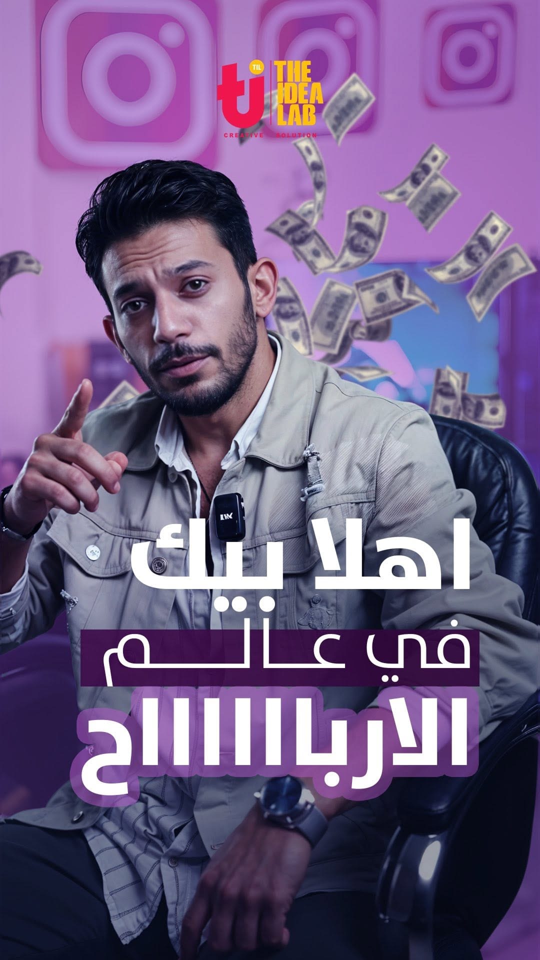 Post 6 by Mohamed Alashry on Instagram (video)