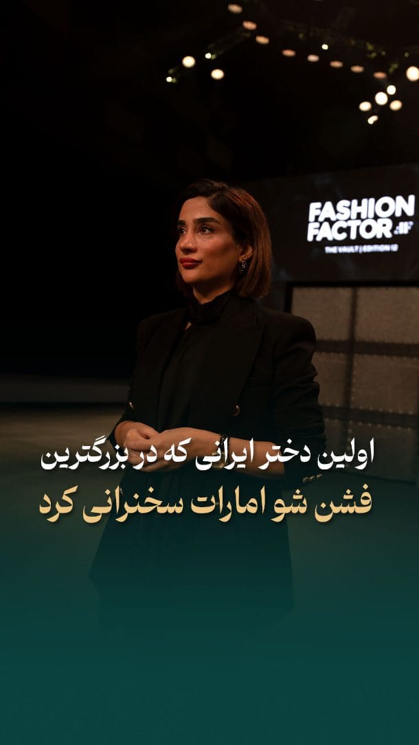 Post 5 by راشنی on Instagram (video)