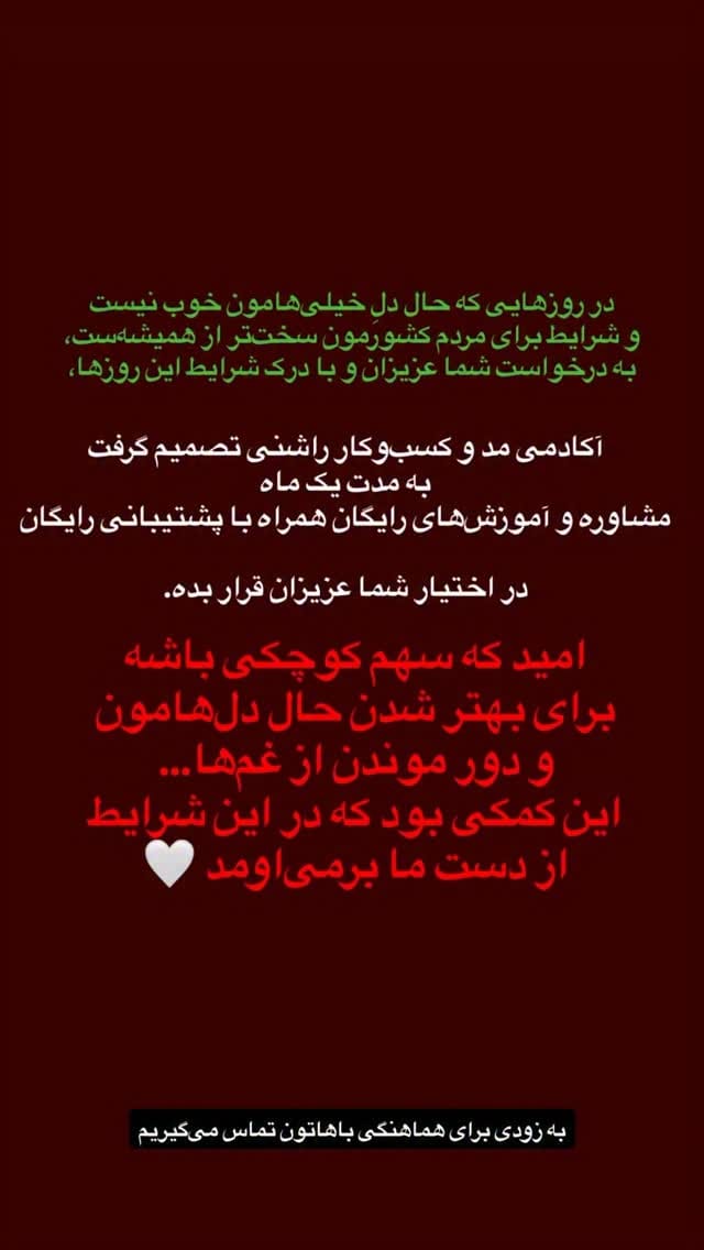 Post 1 by راشنی on Instagram (video)