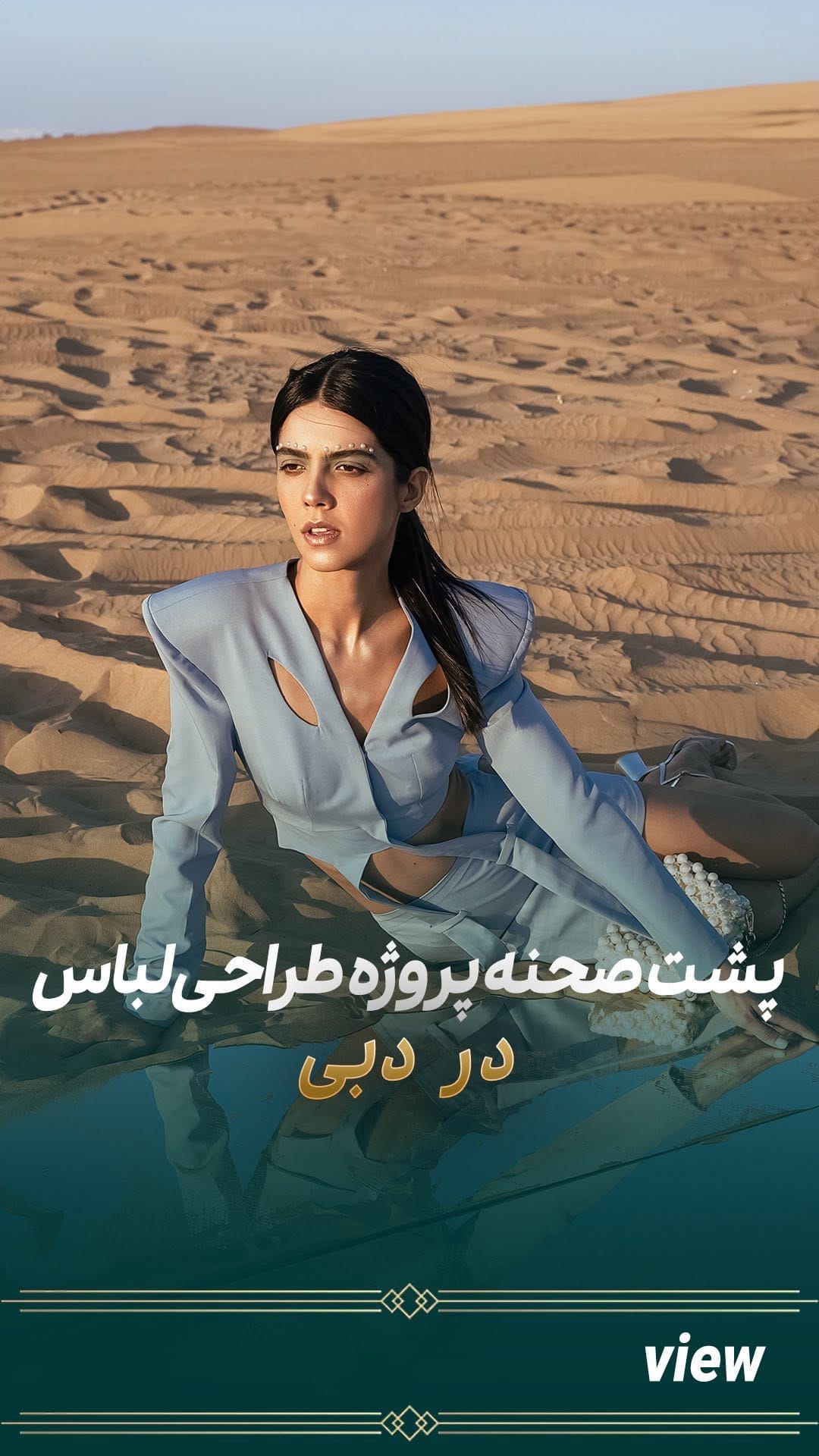 Post 10 by راشنی on Instagram (video)