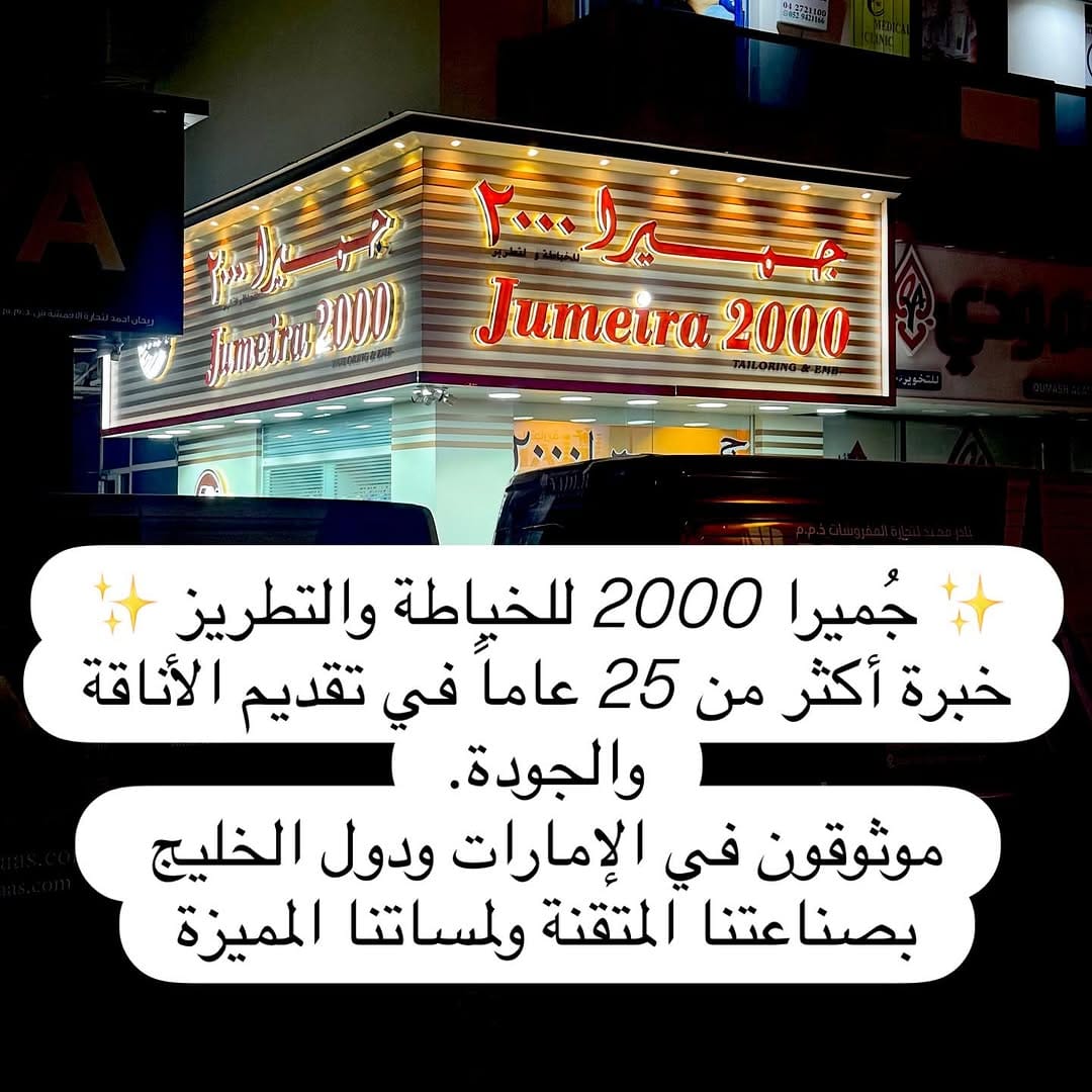 Post 4 by JUMEIRA 2000 on Instagram (image)