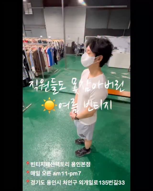 Post 9 by 빈티지패션팩토리 / 매주 수백벌 옷이 들어오는 500평 창고형 빈티지샵 on Instagram (video)