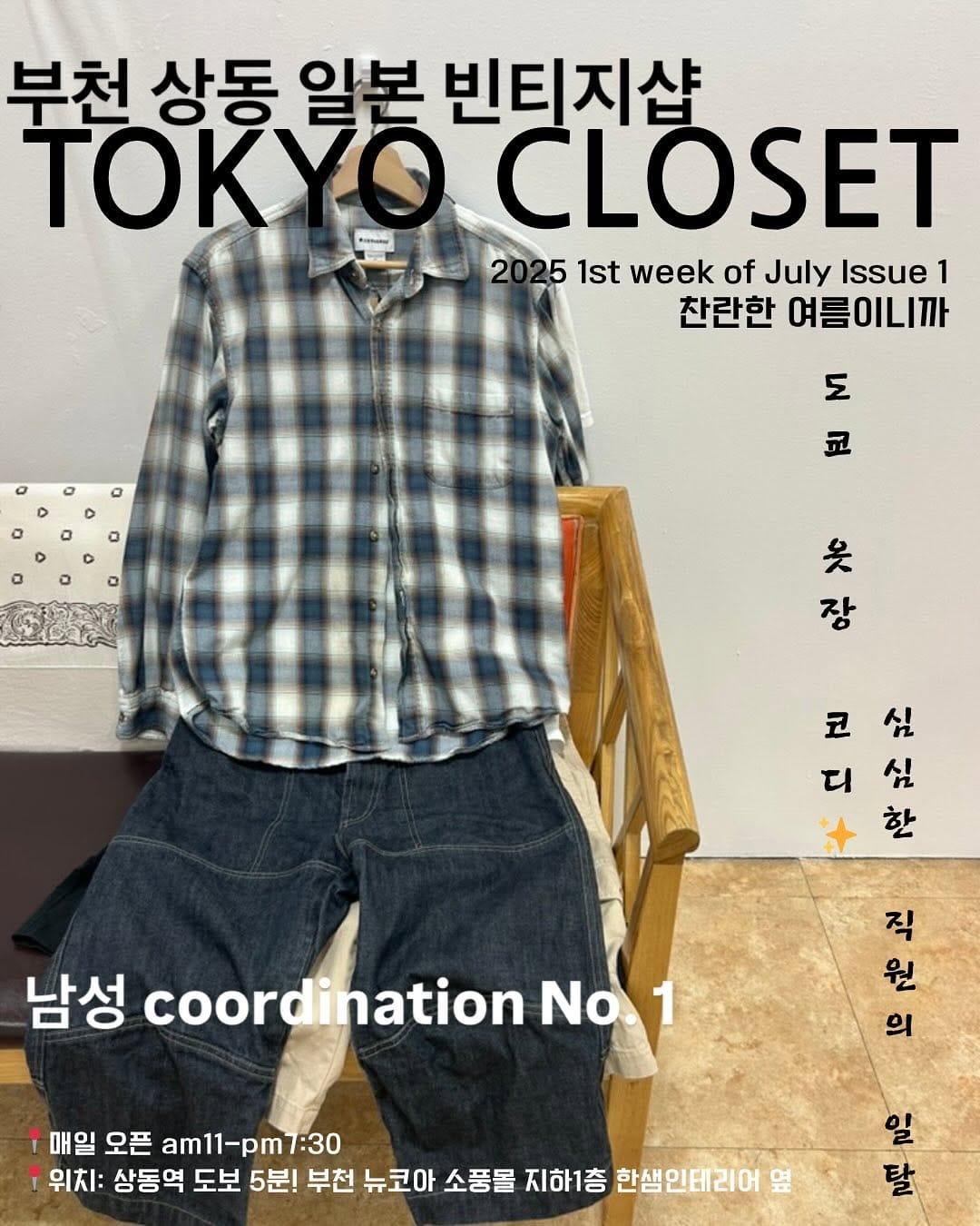 Post 10 by 빈티지패션팩토리 / 매주 수백벌 옷이 들어오는 500평 창고형 빈티지샵 on Instagram (carousel)