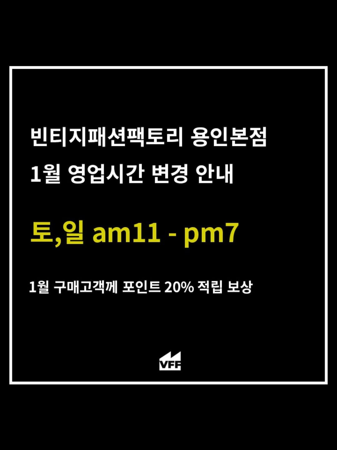 Post 1 by 빈티지패션팩토리 / 매주 수백벌 옷이 들어오는 500평 창고형 빈티지샵 on Instagram (image)