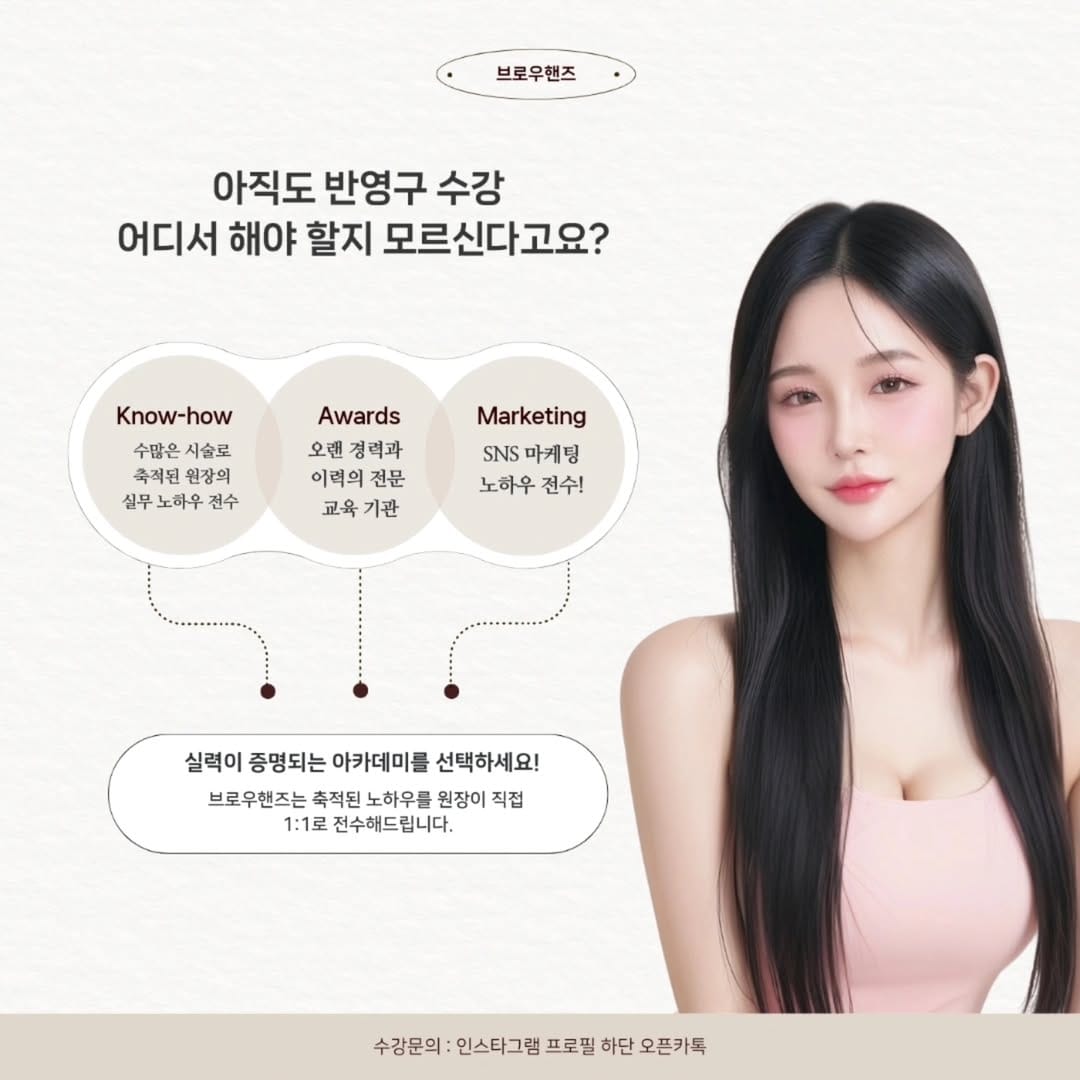 Post 9 by 울산눈썹문신 울산반영구수강 브로우핸즈 원장 김민승 on Instagram (image)