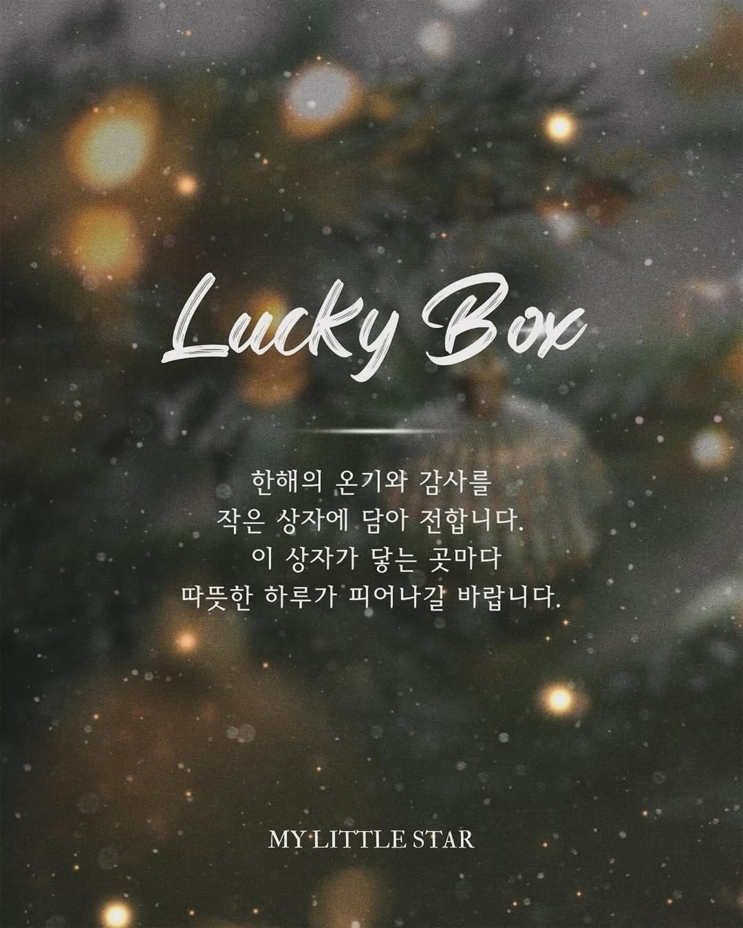 Post 8 by 마이리틀스타_MY LITTLE STAR on Instagram (image)