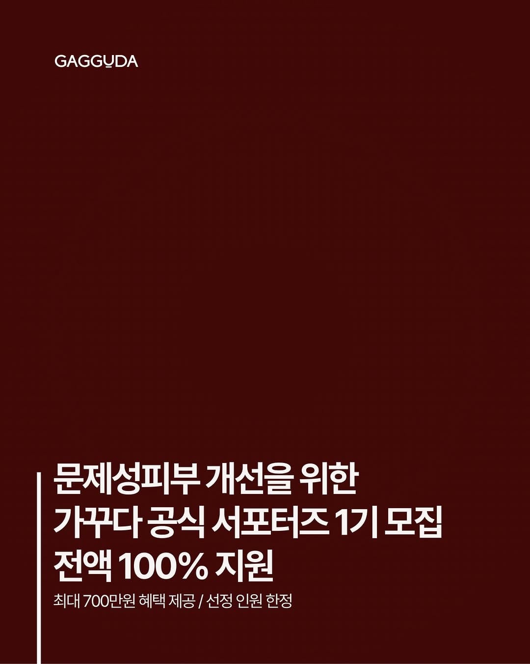 Post 9 by 대구피부관리 가꾸다 대표원장 신서은 on Instagram (carousel)