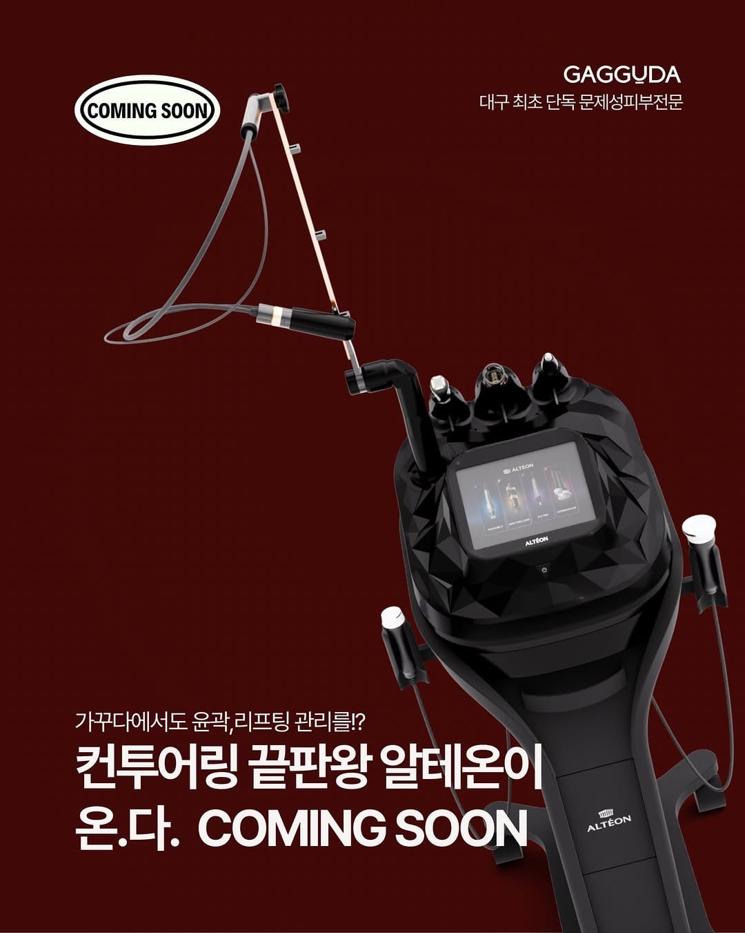 Post 3 by 대구피부관리 가꾸다 대표원장 신서은 on Instagram (carousel)