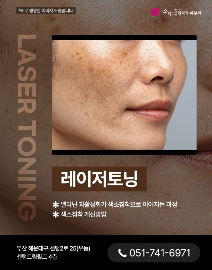 Post 7 by 부산 유박의원 성형외과 on Instagram (carousel)