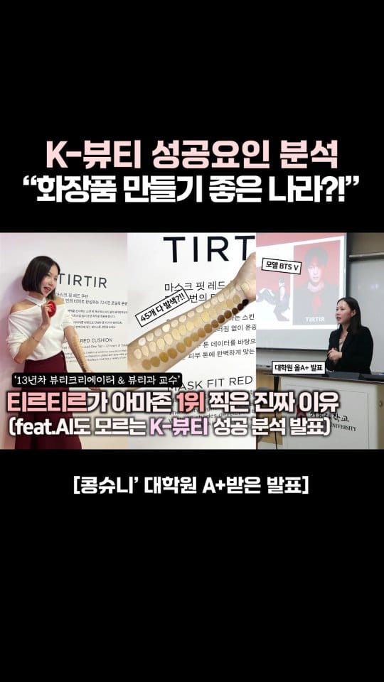 Post 4 by 김수진 🌸 콩슈니 on Instagram (video)