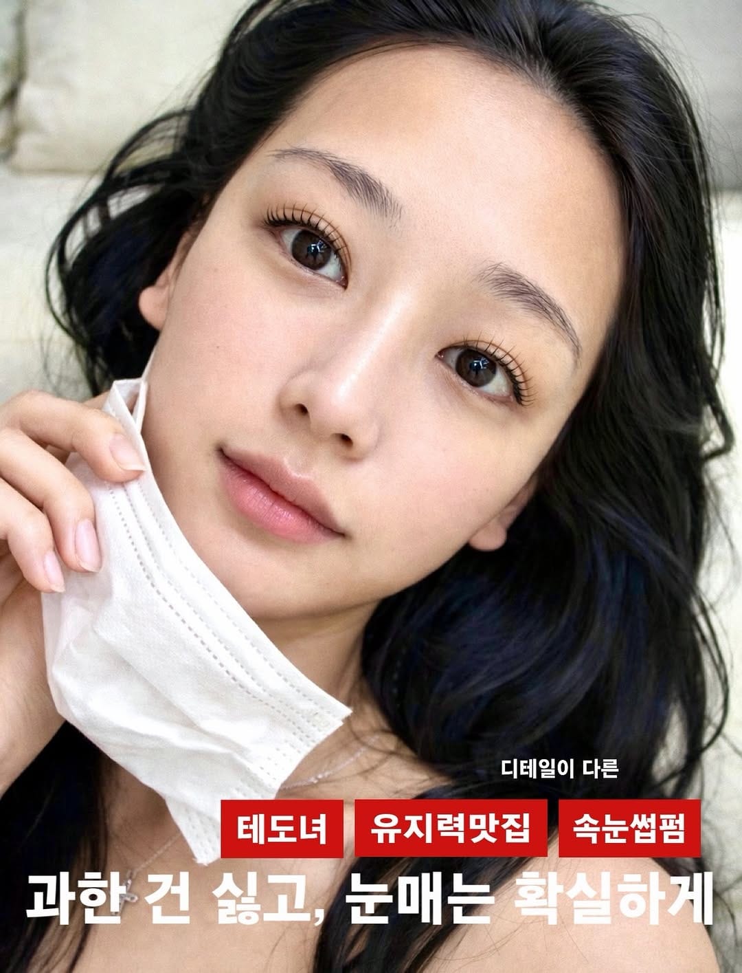 Post 3 by 🟥뷰티다인 𝐛𝐞𝐚𝐮𝐭𝐲 𝐝𝐚𝐢𝐧 ෆ 청주속눈썹 청주속눈썹펌 청주속눈썹연장 스킨플래닝 on Instagram (image)