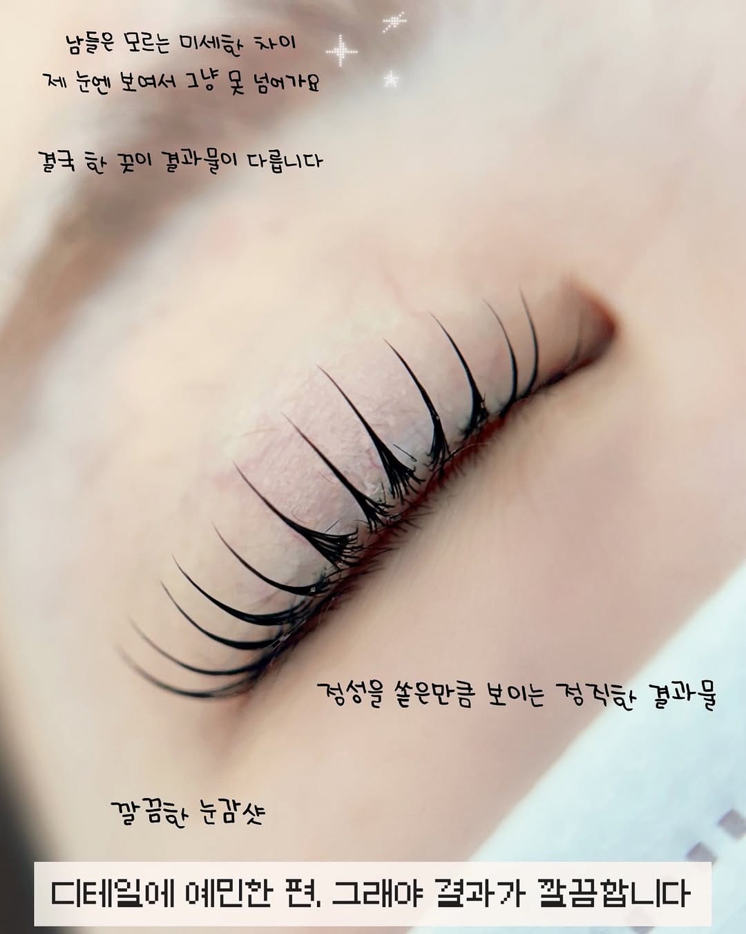 Post 6 by 🟥뷰티다인 𝐛𝐞𝐚𝐮𝐭𝐲 𝐝𝐚𝐢𝐧 ෆ 청주속눈썹 청주속눈썹펌 청주속눈썹연장 스킨플래닝 on Instagram (carousel)