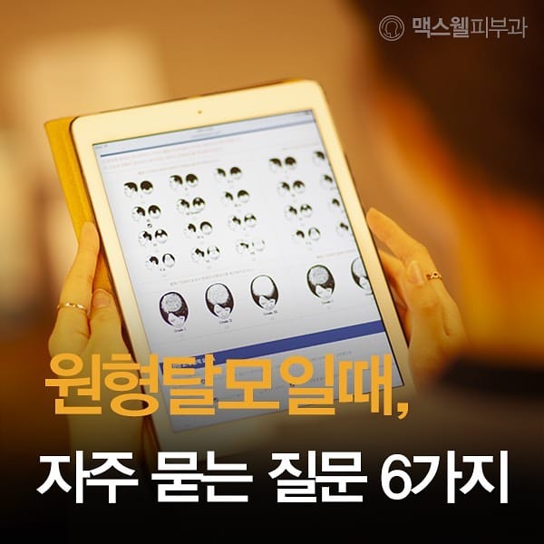 Post 10 by 맥스웰피부과 on Instagram (carousel)