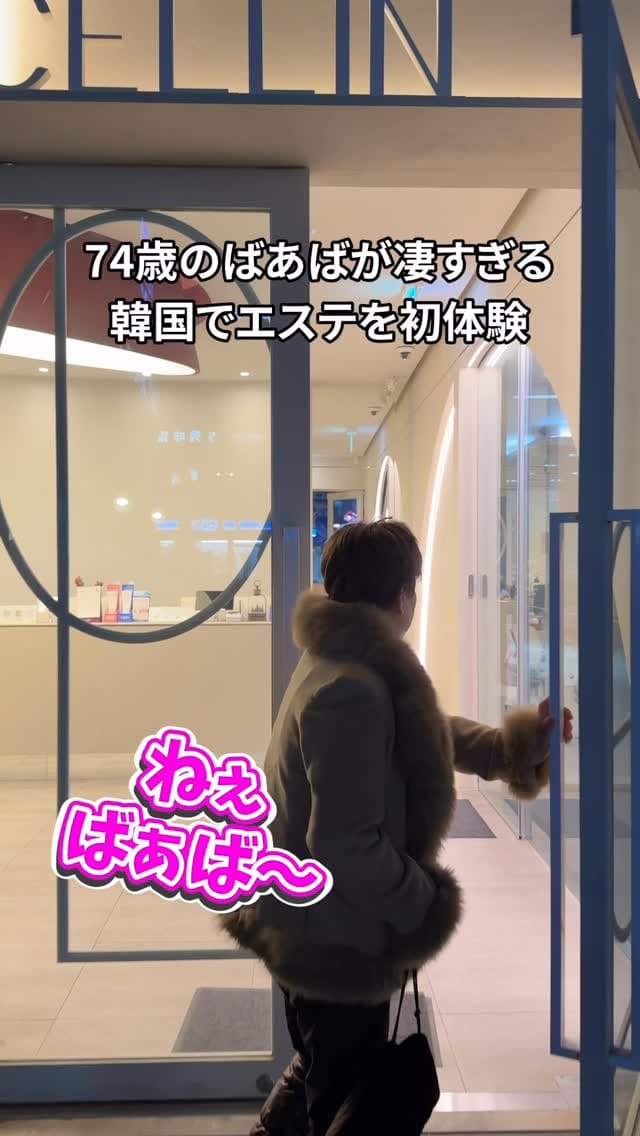 Post 1 by Cellin Clinic Myeongdong on Instagram (video)