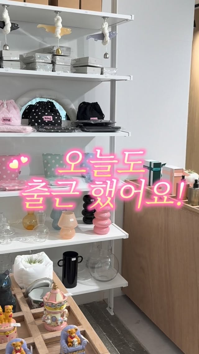 Post 9 by 스튜디홈·편집샵·인테리어소품·기프트샵 on Instagram (video)