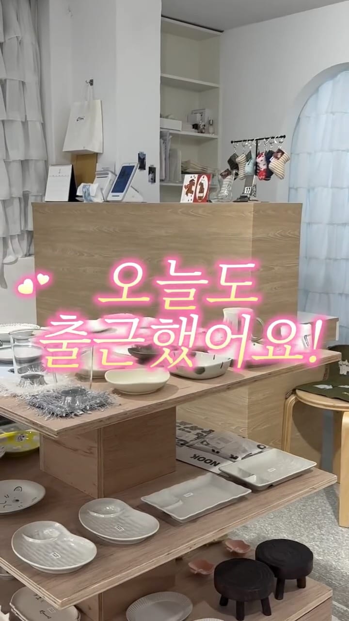 Post 8 by 스튜디홈·편집샵·인테리어소품·기프트샵 on Instagram (video)