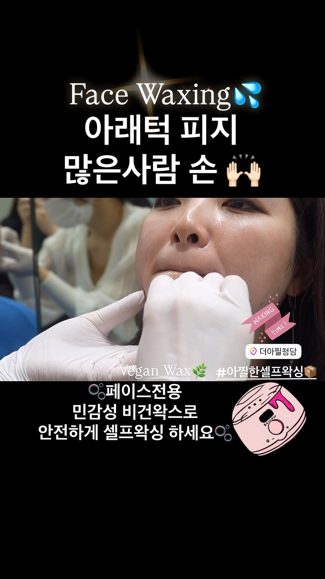 Post 8 by 더아찔 청담 (ザアチルチョンダム the azzil) on Instagram (video)