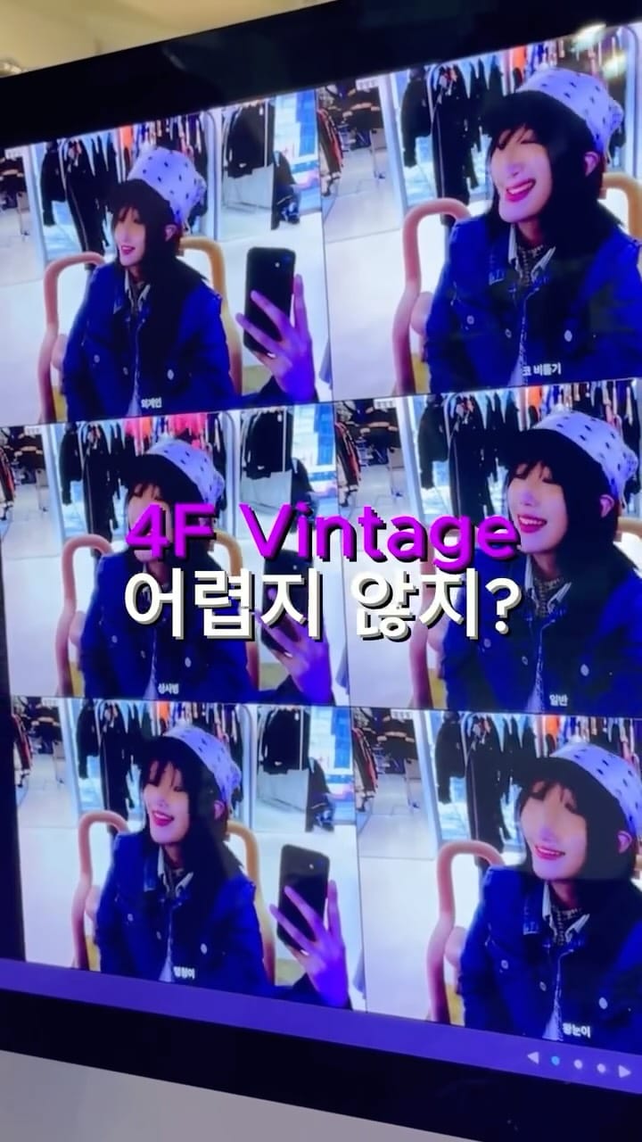 Post 2 by 4FVintage (4층빈티지) on Instagram (video)
