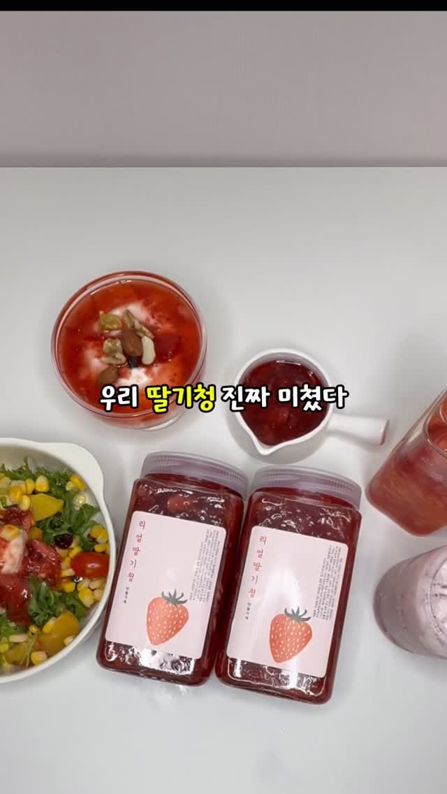 Post 3 by 단물부부 - 단물가게 ㆍ건강한 음식 이야기 on Instagram (video)