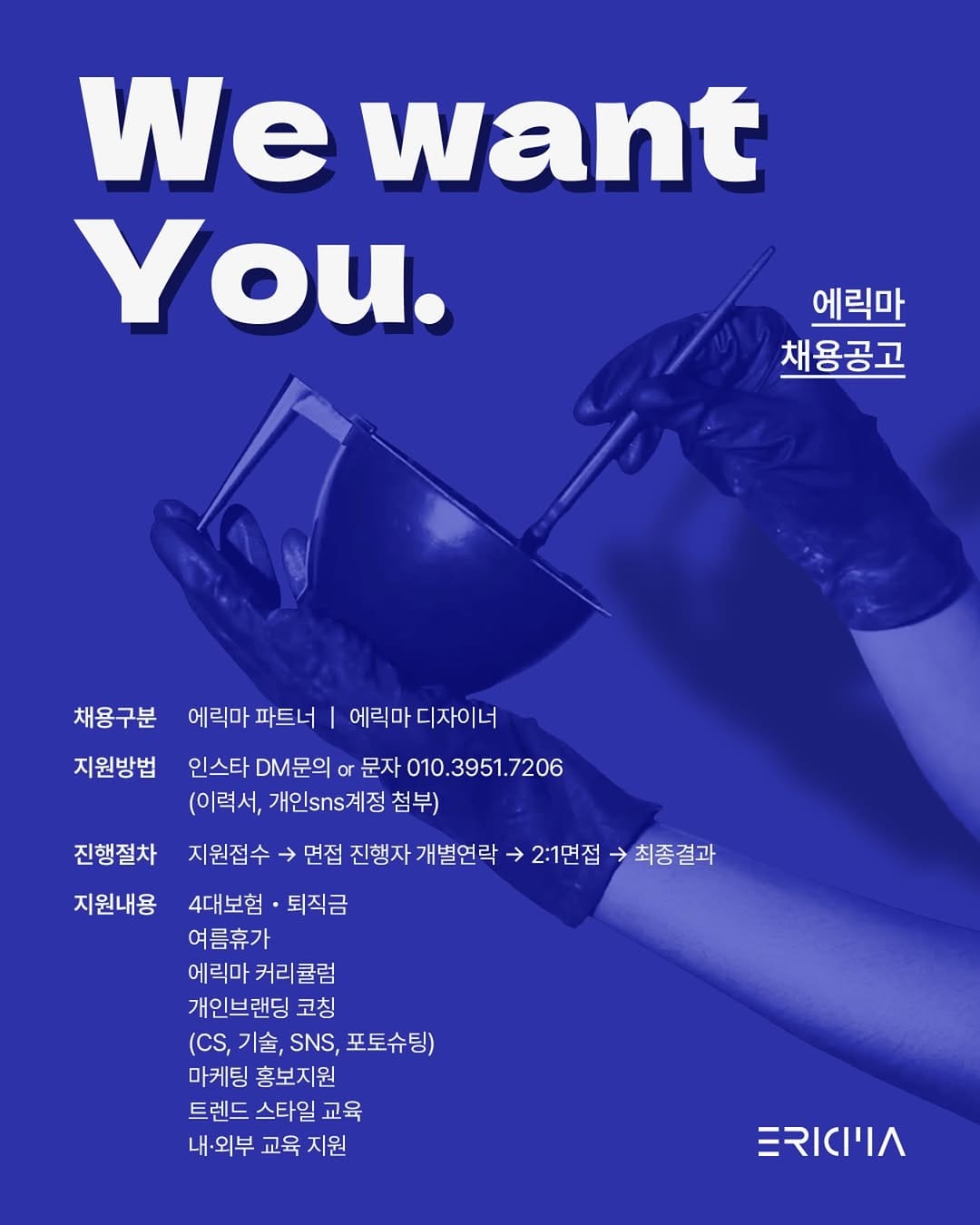 Post 10 by 청주미용실 가경동미용실 에릭마 on Instagram (image)