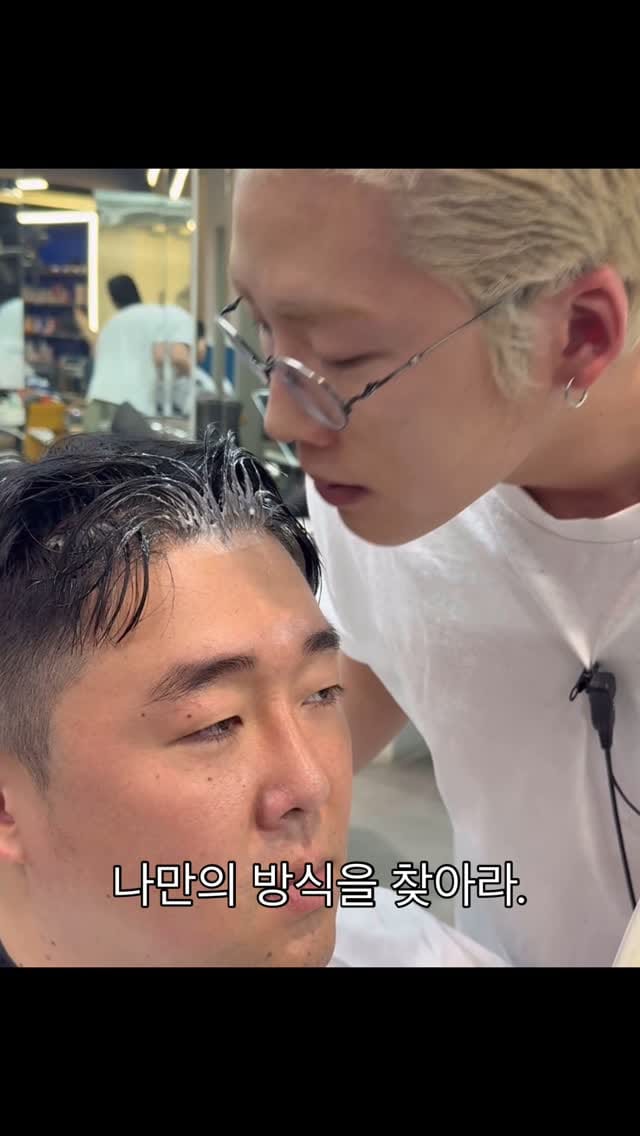 Post 5 by 청주미용실 가경동미용실 에릭마 on Instagram (video)