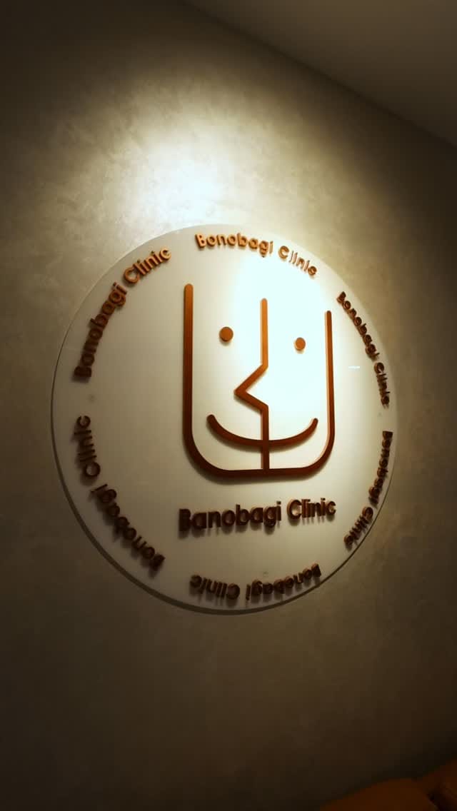 Post 2 by Banobagi Dermatology Clinic Subsidiary of HEKA LLC on Instagram (video)