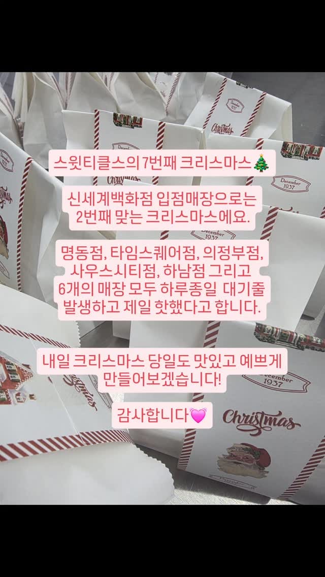 Post 9 by 스윗티클스 마카롱 | 강동구청역본점 | 신세계백화점 명동•타임스퀘어•하남•의정부•사우스시티 on Instagram (video)