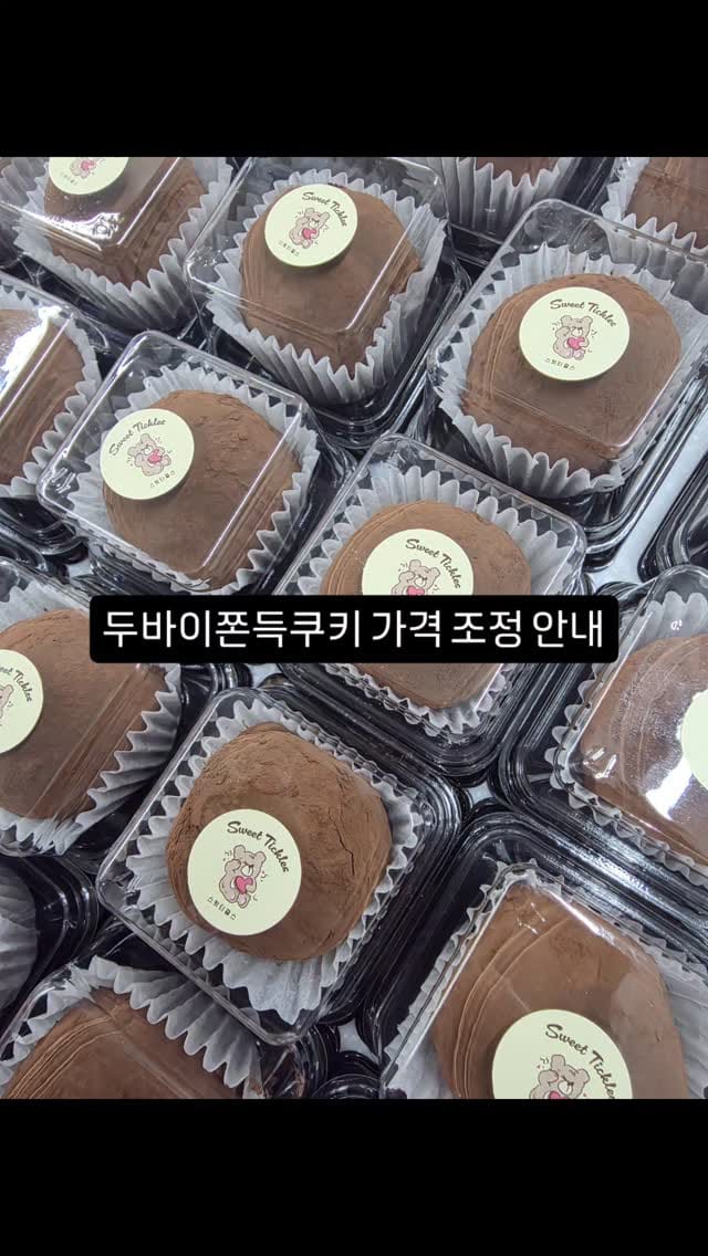 Post 10 by 스윗티클스 마카롱 | 강동구청역본점 | 신세계백화점 명동•타임스퀘어•하남•의정부•사우스시티 on Instagram (video)