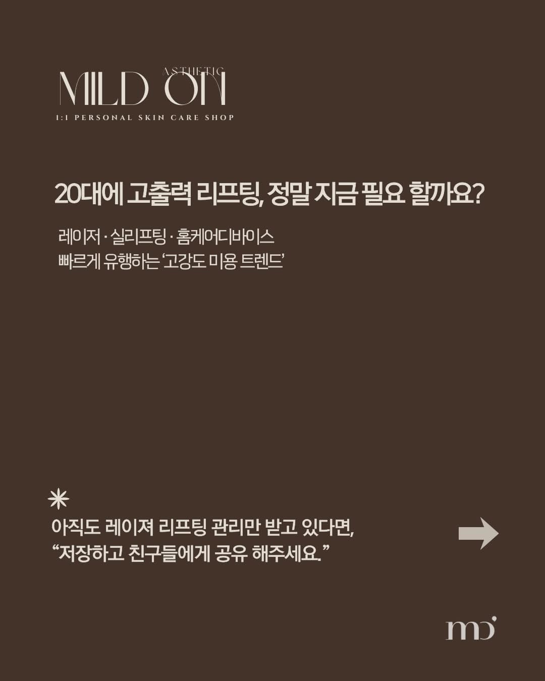 Post 4 by 마일드온 / 테라피스트 수정 on Instagram (carousel)