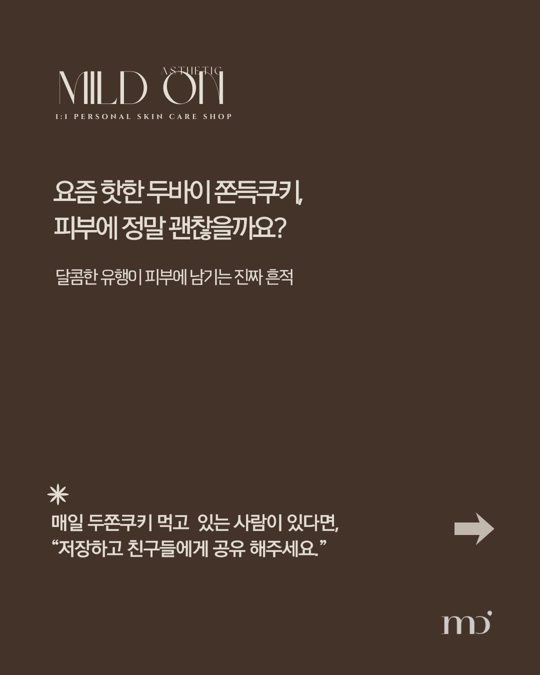 Post 3 by 마일드온 / 테라피스트 수정 on Instagram (carousel)