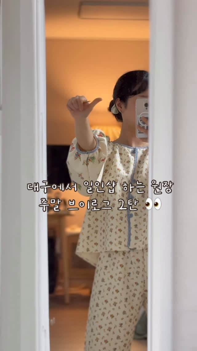 Post 7 by 마일드온 / 테라피스트 수정 on Instagram (video)