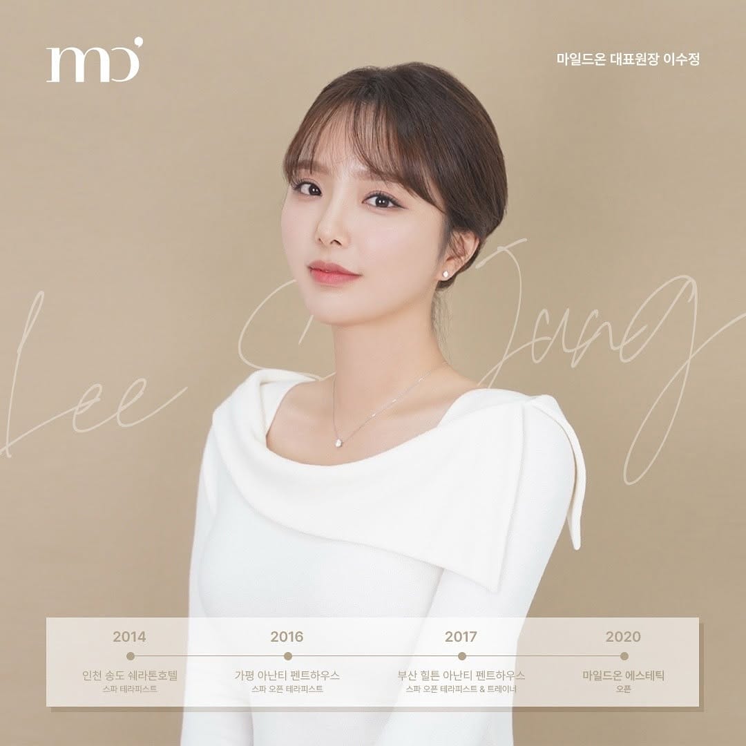 Post 8 by 마일드온 / 테라피스트 수정 on Instagram (image)