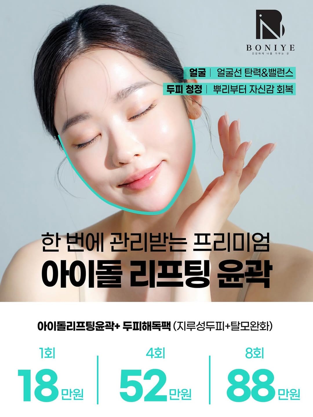 Post 7 by 달서구피부관리 , 보니예에스테틱 on Instagram (image)