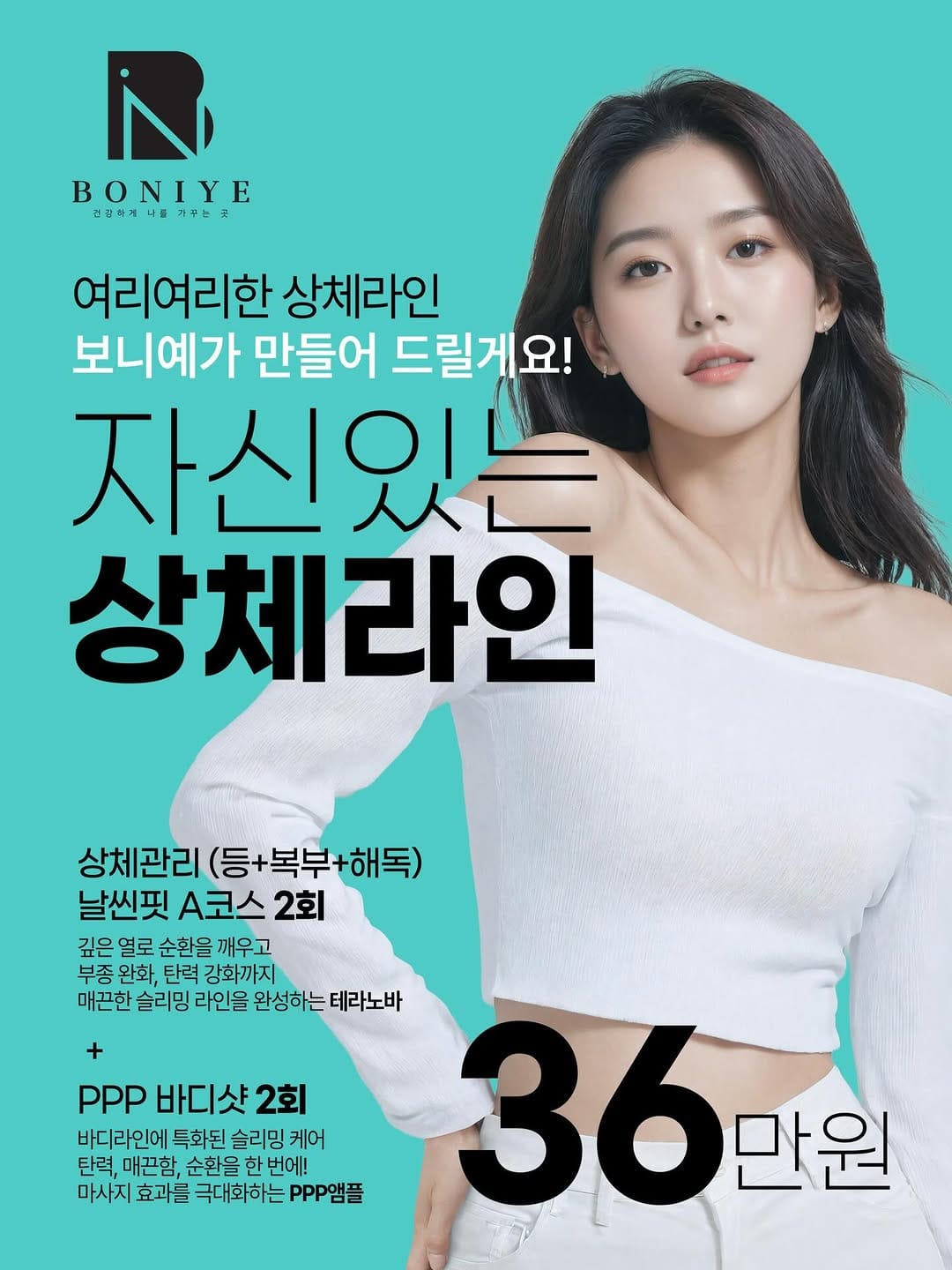 Post 6 by 달서구피부관리 , 보니예에스테틱 on Instagram (image)