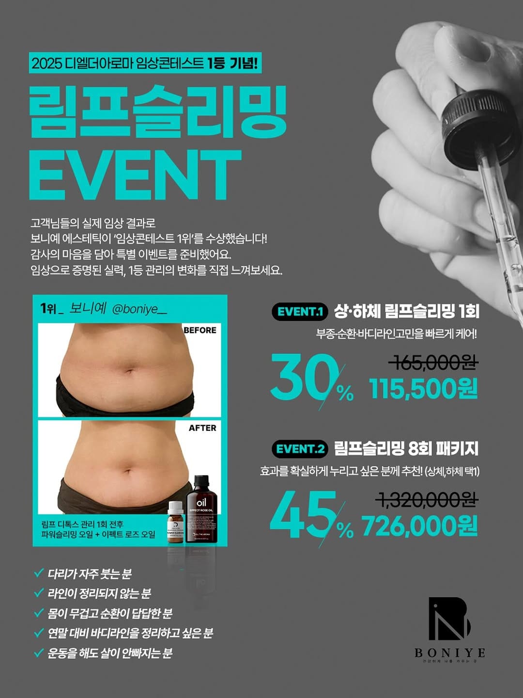 Post 4 by 달서구피부관리 , 보니예에스테틱 on Instagram (image)