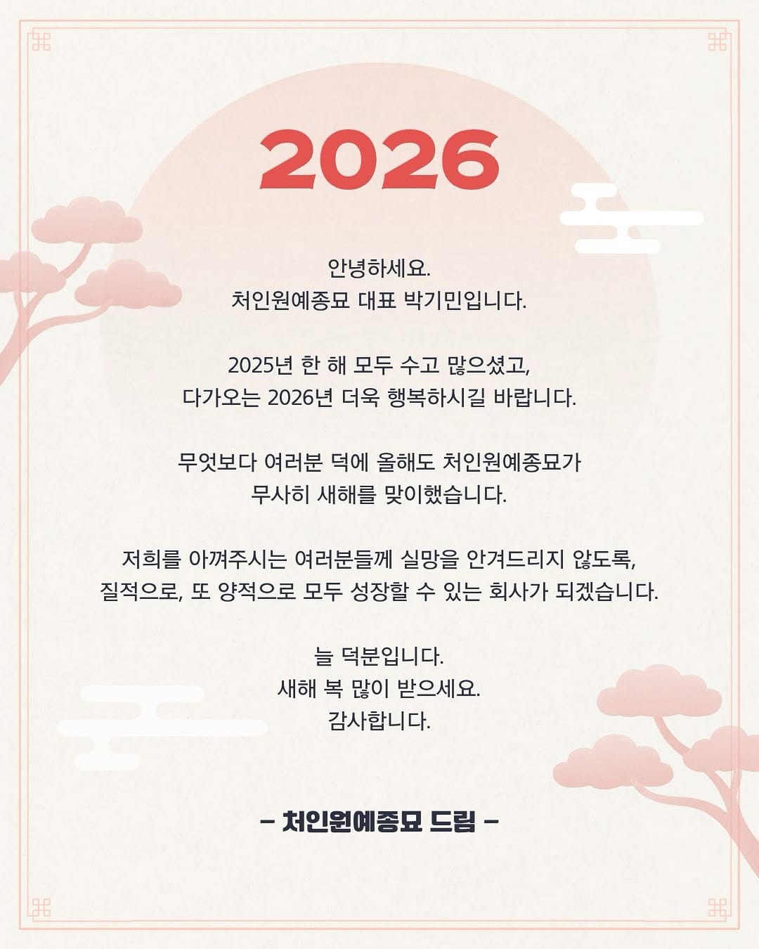 Post 2 by 처인원예종묘 | 처인가든센터 | 야생화·관목·조경수 on Instagram (image)