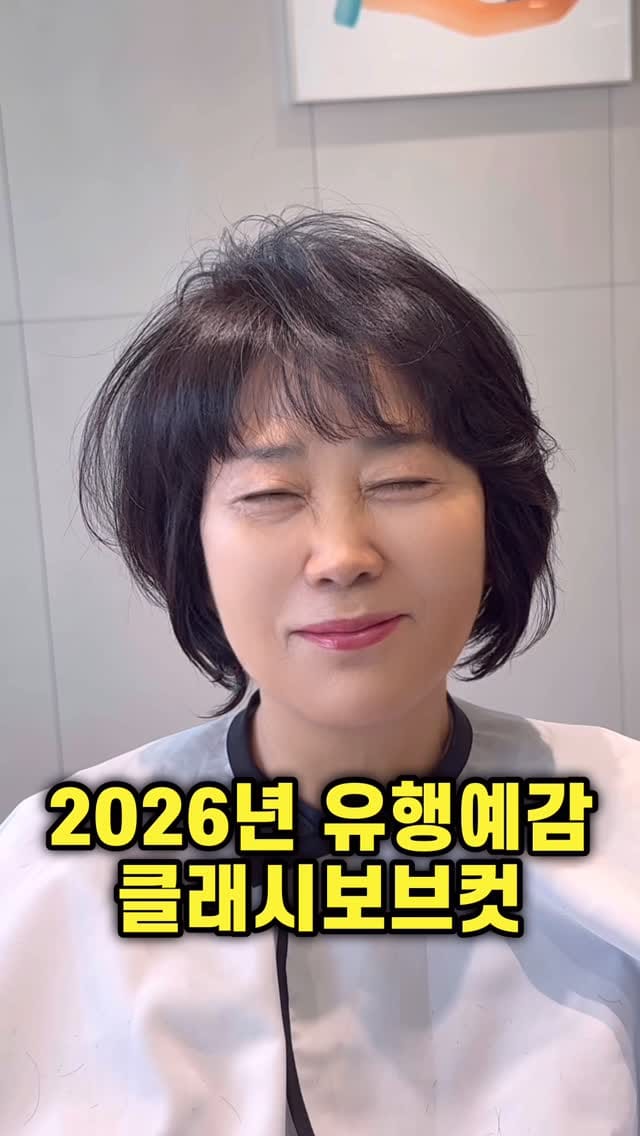 Post 3 by 서울역미용실 / 준오헤어가든서울역점 / 대표원장 한재호 on Instagram (video)
